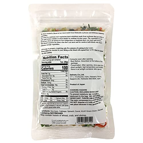 Japanese Veggie Hokkaido soy meat and Japanese dried mix vegetable 3.53 oz (100g)