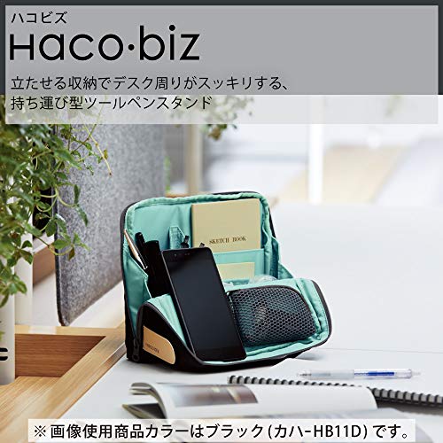 KOKUYO Bag in Bag Tool Pen-Stand Haco-Biz (Brown) - color: Brown